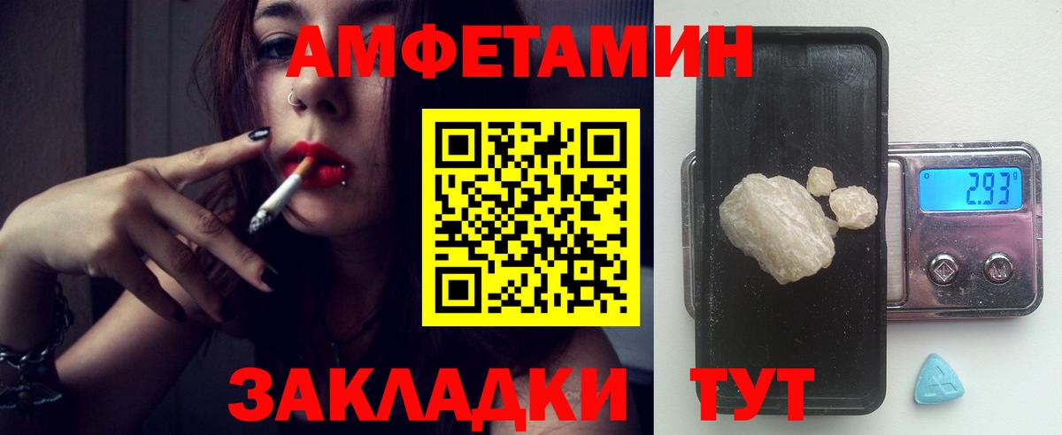 АМФЕТАМИН  Вход с VPN  Белорецк  Amphetamine 98% 