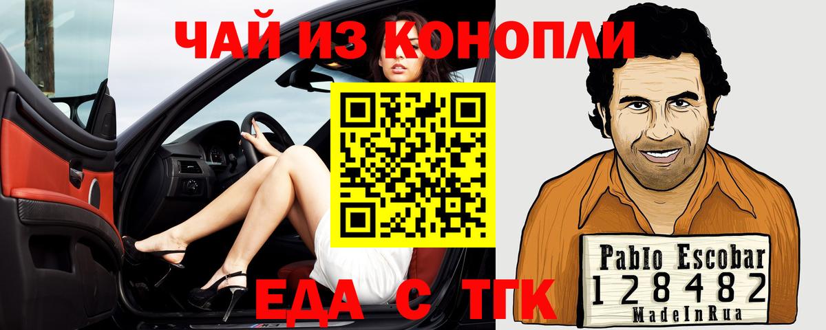Белорецк  Canna-Cookies конопля  Вход с VPN 