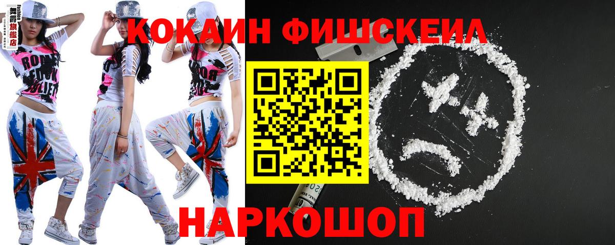 Белорецк  КОКАИН Эквадор  Вход с VPN 
