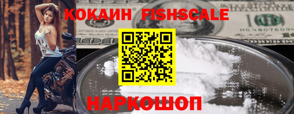 COCAIN 97% Белорецк