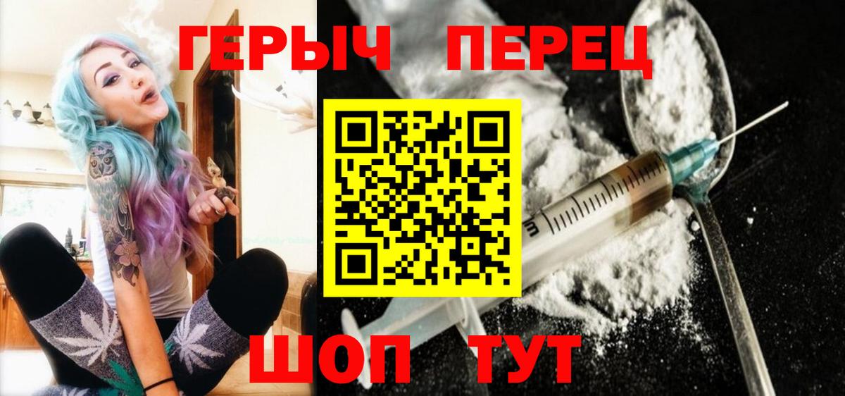 Героин гречка  Вход с VPN  Белорецк 