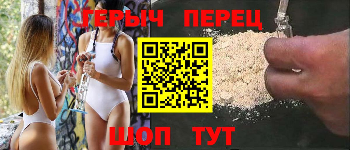 ГЕРОИН Афган Белорецк