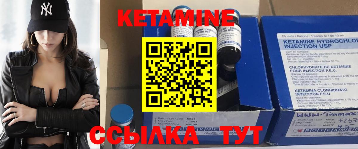 КЕТАМИН ketamine  Вход с VPN  ссылка на мегу ссылки  Белорецк  Кетамин VHQ 