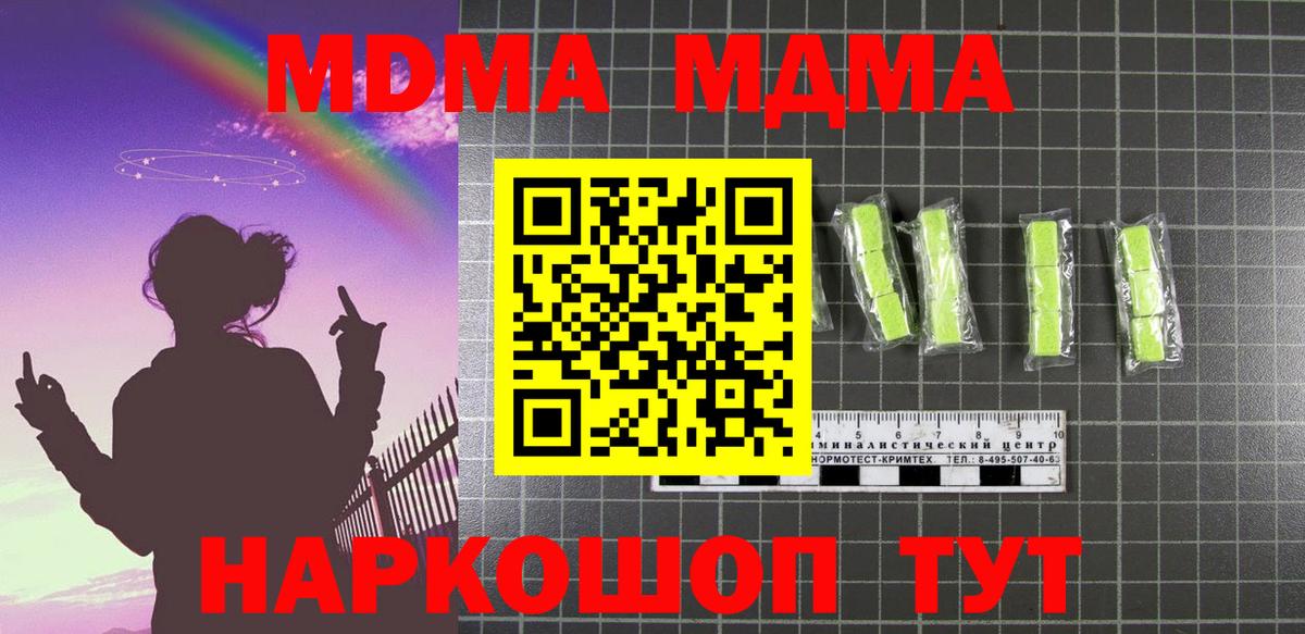 МДМА Molly Белорецк