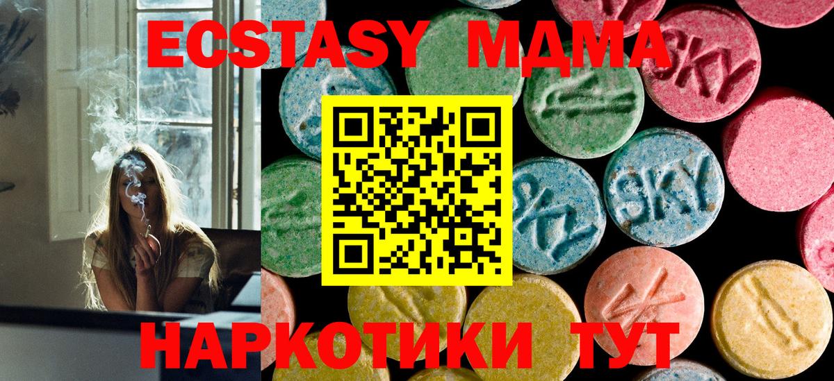 МДМА кристаллы  Вход с VPN  Белорецк  МДМА  MDMA Molly 
