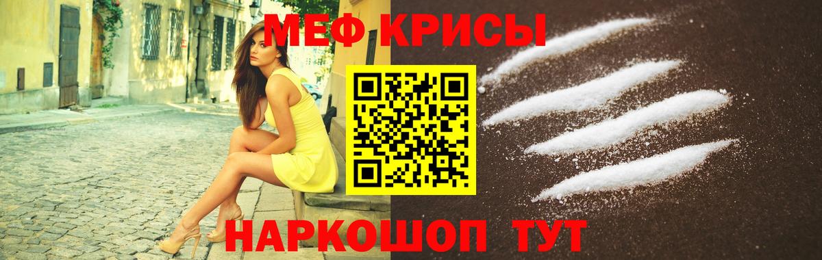 Белорецк  Меф VHQ  МЕФ 4 MMC  Вход с VPN 
