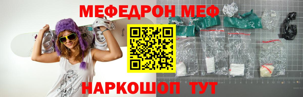 МЕФ мука Белорецк
