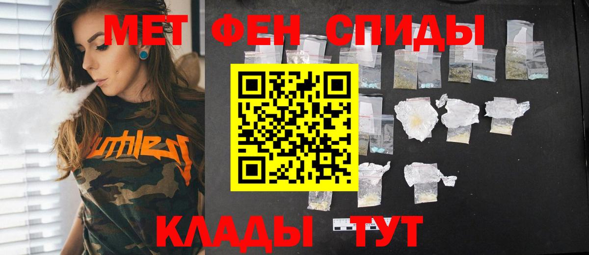 МЕТАМФЕТАМИН мет  МЕТАМФЕТАМИН мет  Вход с VPN  Белорецк 
