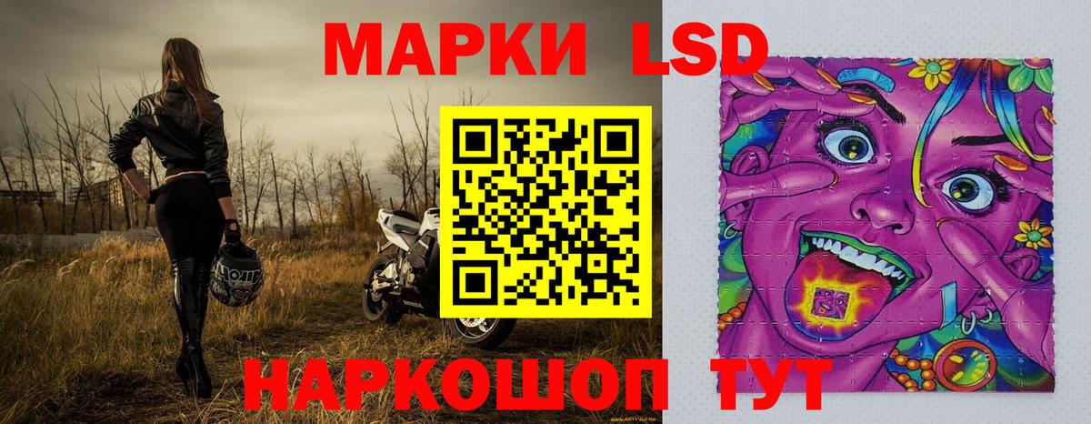 Белорецк  Марки NBOMe 1,5мг  Марки 25I-NBOMe  Вход с VPN 