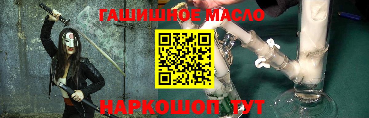 Дистиллят ТГК THC oil Белорецк