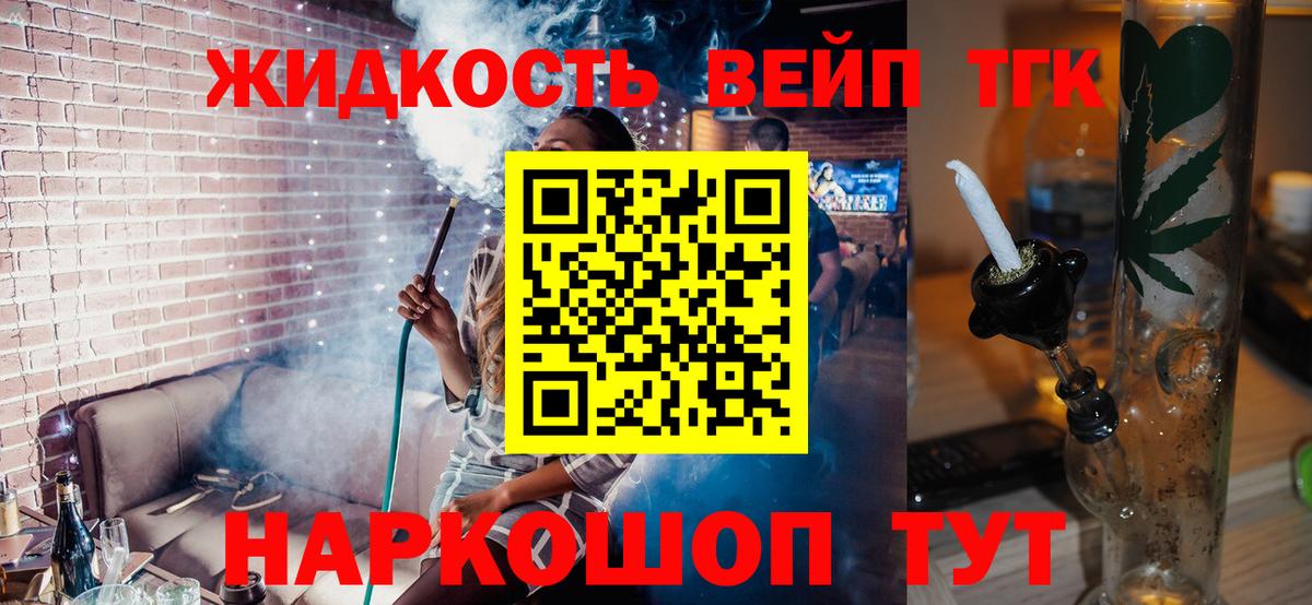Белорецк  ТГК Wax  Вход с VPN 