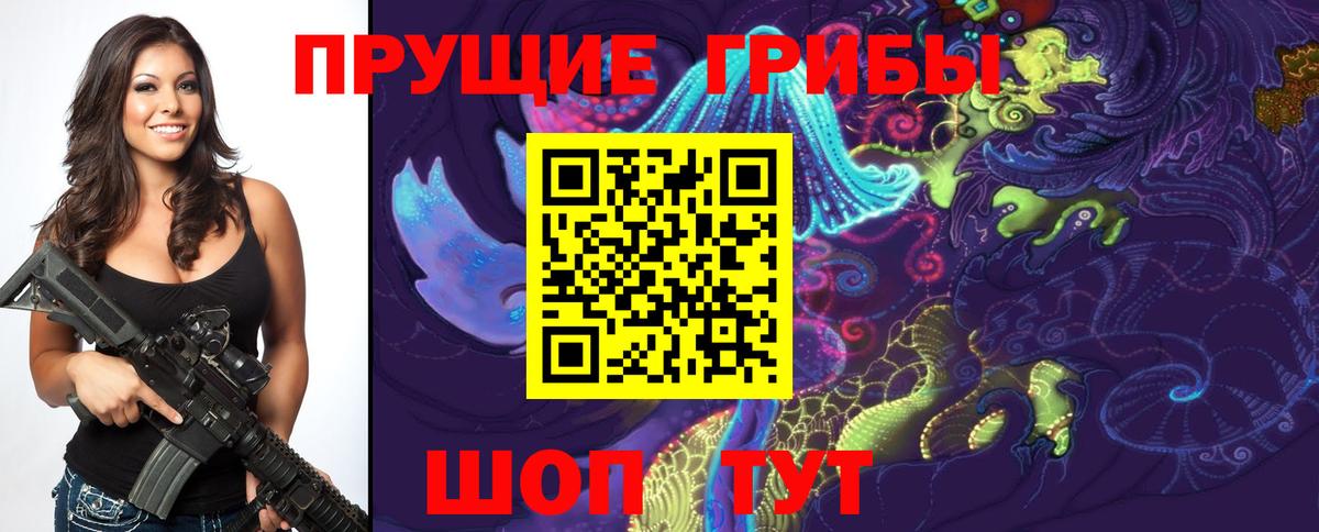 что такое   Вход с VPN  Белорецк  Галлюциногенные грибы MAGIC MUSHROOMS 