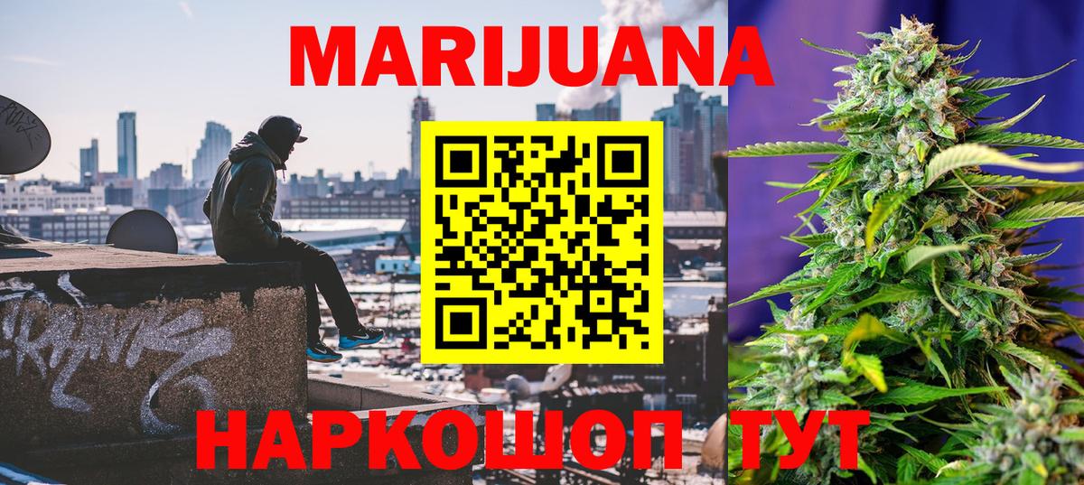 Шишки марихуана SATIVA & INDICA  МАРИХУАНА Ganja  Вход с VPN  Белорецк  Марихуана индика 
